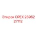 2695227112 ОРЕХ Epiroc