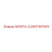 2657357915 МУФТА-Q Epiroc