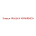 1614649800 КРЫШКА Epiroc