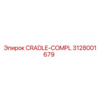 3128001679 CRADLE-COMPL Epiroc