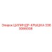 3363066008 ЦИЛИНДР-КРЫШКА (Epiroc)