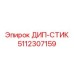 5112307159 ДИП-СТИК Epiroc