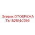 1625140766 ОТОБРАЖАТЬ Epiroc