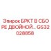 Кронштейн для тяжелых условий GS32028858