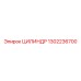 1302236700 ЦИЛИНДР Epiroc
