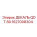 1627008304 ДЕКАЛЬ QDT 80 Epiroc