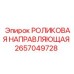 Направляющая для тяжелых условий Epiroc арт. 2657049728