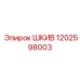 1202598003 ШКИВ Epiroc