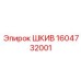 Профессиональный шкив Epiroc арт. 1604732001