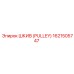 1621505747 ШКИВ (PULLEY) Epiroc