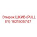 1621505747 ШКИВ (PULLEY) Epiroc
