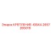 Титановое крепление-юбка 2657265019 Epiroc для шахтного оборудования