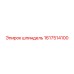 1617514100 Шпиндель Epiroc