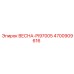 4700909616 ВЕСНА-PI97005 Epiroc