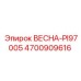 4700909616 ВЕСНА-PI97005 Epiroc