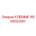 1610832300 КЛЕММЕ Epiroc