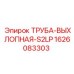 1626083303 ТРУБА-ВЫХЛОПНАЯ-S2LP Epiroc