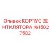 1615027502 КОРПУС ВЕНТИЛЯТОРА Epiroc