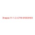 91003193 17-1-2-С716 Epiroc