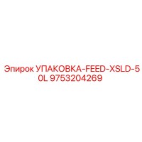 9753204269 УПАКОВКА-FEED-XSLD-50L Epiroc