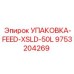 9753204269 УПАКОВКА-FEED-XSLD-50L Epiroc