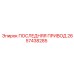 Финальный привод Epiroc 2657438285 для карьерной техники