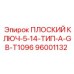 96001132 ПЛОСКИЙ КЛЮЧ-5-14-ТИП-A-GB-T1096 Epiroc