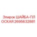 Плоская шайба Epiroc артикул 2695632881 с антифрикционным покрытием