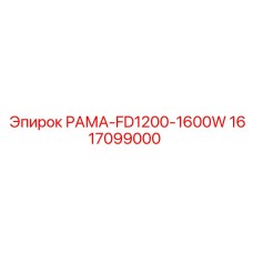 1617099000 РАМА-FD1200-1600W Epiroc
