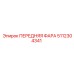 5112304341 ПЕРЕДНЯЯ ФАРА (Epiroc)
