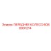 Колесо буровой установки Pit Viper Epiroc 6060001214