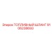 Шланг топливный усиленный 9106238693 для горной техники