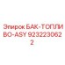 Фото усиленного топливного бака БАК-ТОПЛИВО-ASY артикул 9232230622 Epiroc