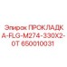 650010031 ПРОКЛАДКА-FLG-M274-330X2-0T Epiroc