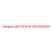 1621052502 ШЕСТЕРНЯ Epiroc