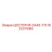 1622311080 ШЕСТЕРНЯ-GA45-175 Epiroc