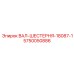 5750050886 ВАЛ-ШЕСТЕРНЯ-18087-1 Epiroc