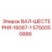 5750050886 ВАЛ-ШЕСТЕРНЯ-18087-1 Epiroc