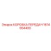 1614554400 КОРОБКА ПЕРЕДАЧ Epiroc