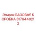 3176440212 БАЗОВАЯ КОРОБКА Epiroc