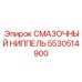 5530514900 СМАЗОЧНЫЙ НИППЕЛЬ Epiroc