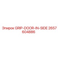 2657604886 GRIP-DOOR-IN-SIDE Epiroc