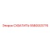 5580003776 СХВАТИТЬ Epiroc