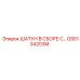 GS5134203M ШАТУН В СБОРЕ С... Epiroc