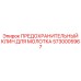 5730005967 ПРЕДОХРАНИТЕЛЬНЫЙ КЛИН ДЛЯ МОЛОТКА Epiroc