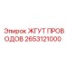 2653121000 ЖГУТ ПРОВОДОВ Epiroc