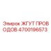 Защищенный кабельный жгут артикул 4700196573