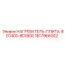1617966002 НАГРЕВАТЕЛЬ-ПЛИТА-BD1400-BD1800 Epiroc