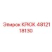 4812118130 КРЮК (Epiroc)