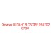 2657028730 ШЛАНГ В СБОРЕ Epiroc